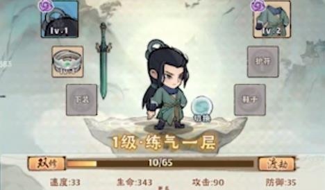 大话仙境3