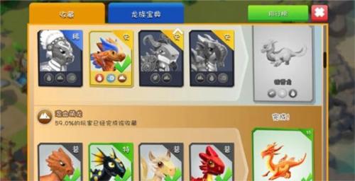 萌龙大乱斗11