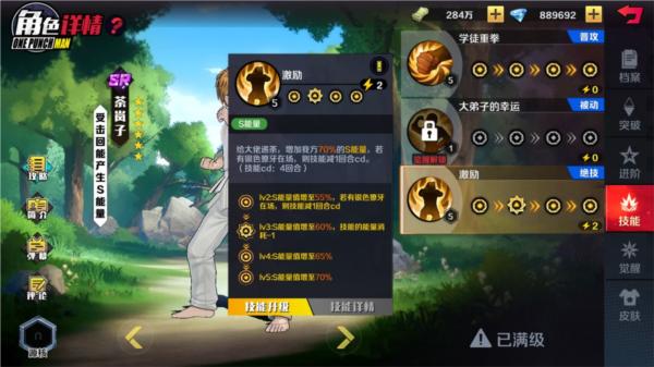 一拳超人正义执行游戏图片8