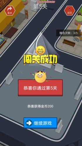 指尖小车截图2