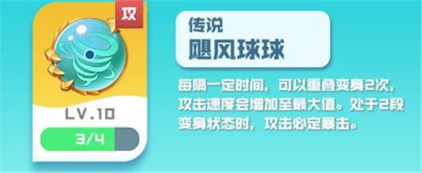 球球英雄7