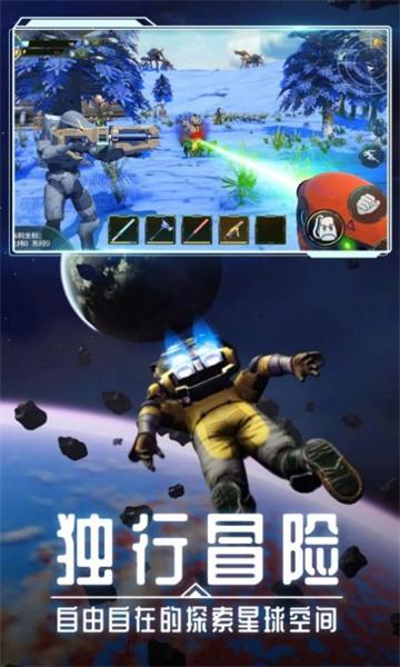 月球生存星空之下游戏