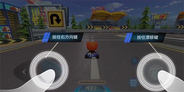 跑跑卡丁车图片10