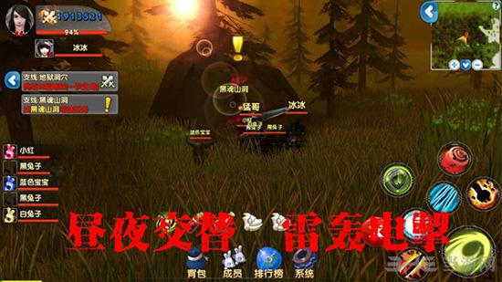 遇见猎人 安卓版V1.2截图3