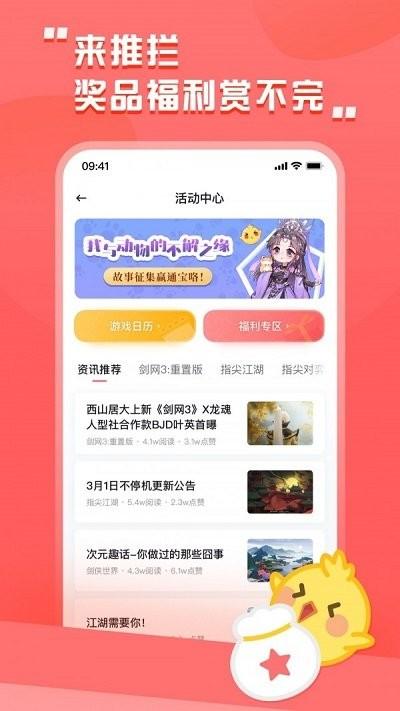 剑网3重制版游戏截图0