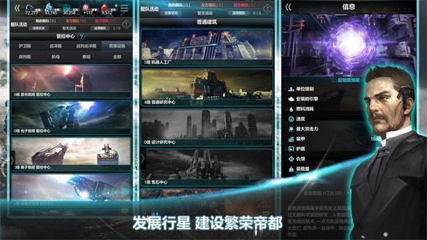 宇宙世界解锁版截图1
