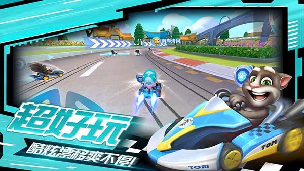 汤姆猫飞车九游版 安卓版v1.0.681.44截图2