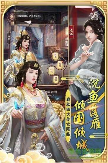 我在大明当皇帝手游截图0