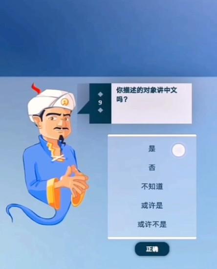 网络天才15