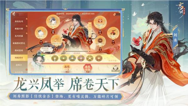 忘川风华录华为渠道服 安卓版v0.18.0截图1