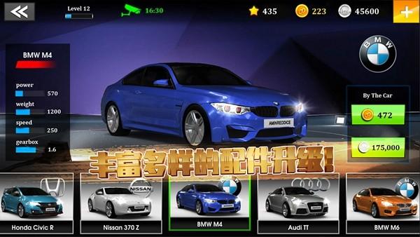极速赛车俱乐部正版手游 v1.0.3截图2