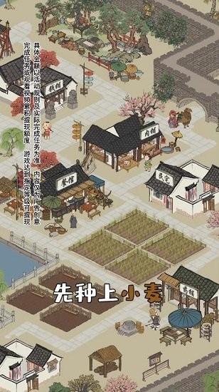 江南幸福生活正版下载截图1