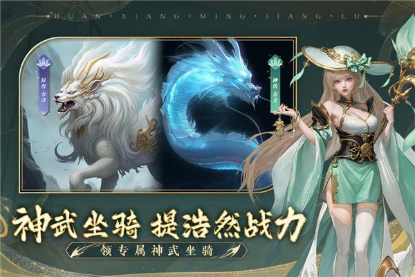 幻想名将录百度版 最新版v1.8.6截图2