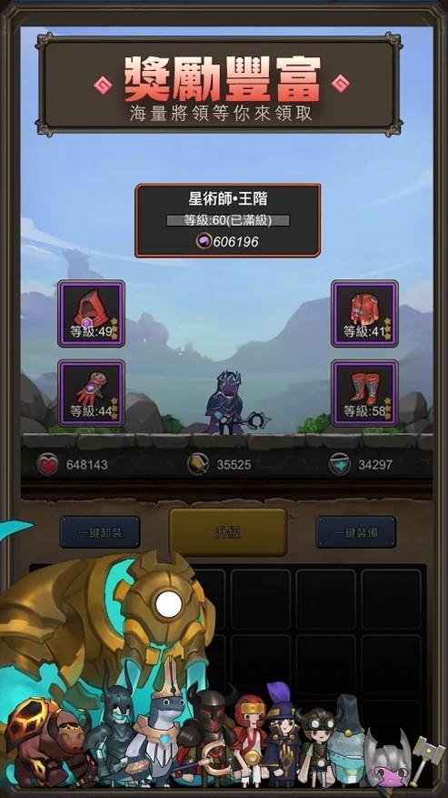 异世界勇者 安卓版v1.1.8截图2
