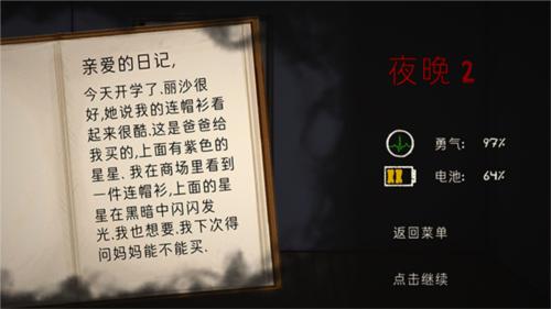 艾琳娜的焦虑中文版9
