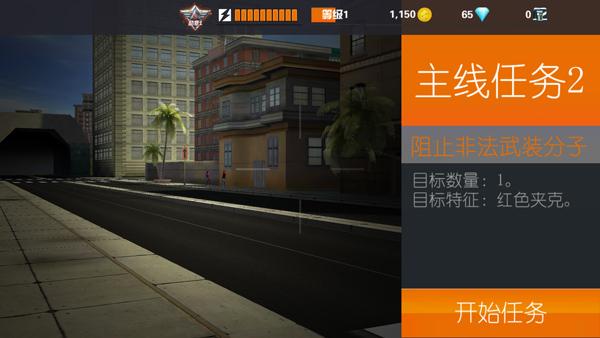 狙击行动：代号猎鹰10