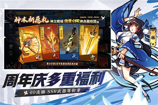 忍者必须死3 安卓版v2.0.64截图3