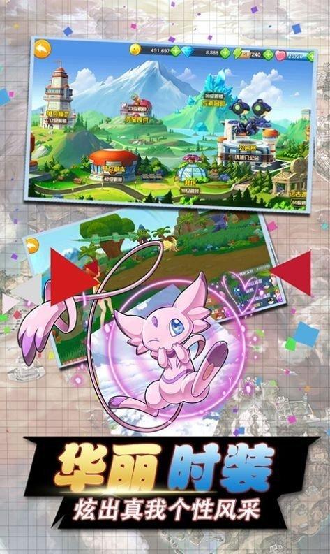 口袋暴龙星耀版截图1