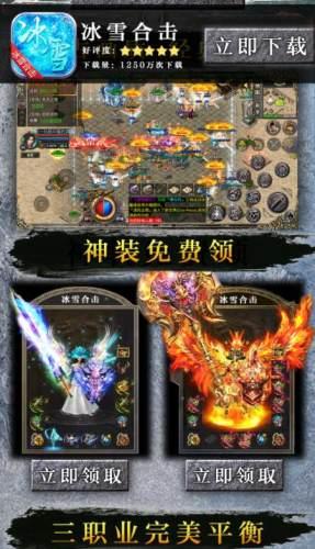 冰雪合击 安卓版v1.0.0截图1