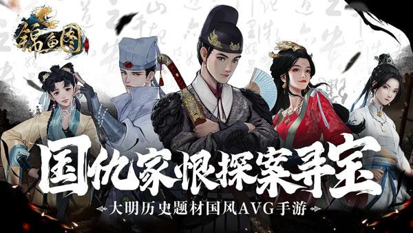 锦鱼图3