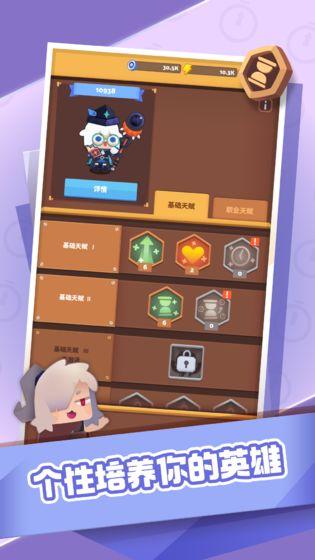 时间大冒险 安卓版0.2截图1