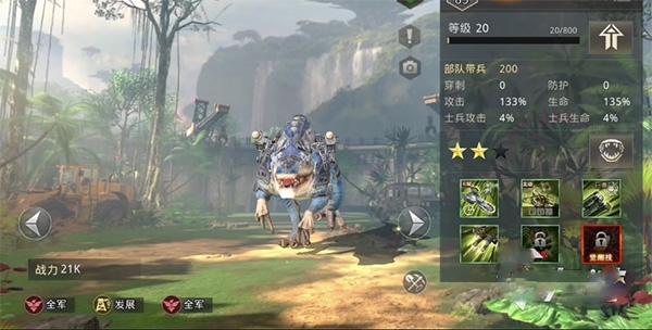 巨兽战场15