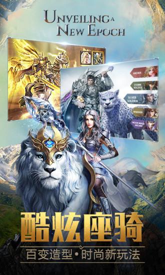 永恒纪元解锁版截图2