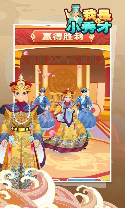 我是小秀才最新版截图1