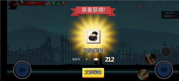 火柴人功夫大战6