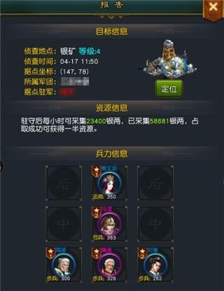 权御三国7