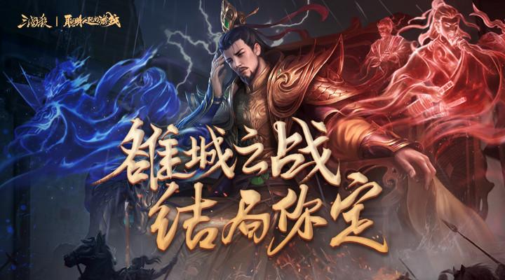 三国杀高爆福利版截图0