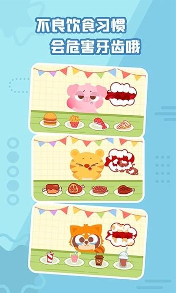 多多小牙医 手机版v1.7.02截图0
