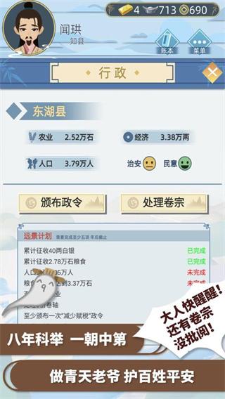 古代人生2024 安卓版v1.4.107截图2