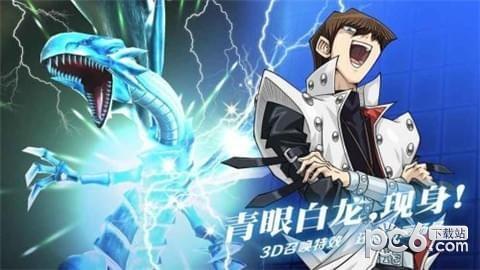 游戏王决斗链接官方正版截图1