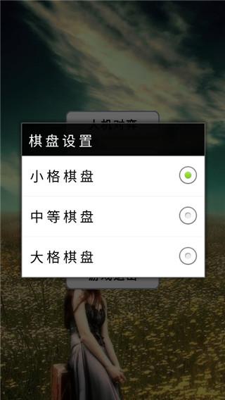 快乐五子棋3