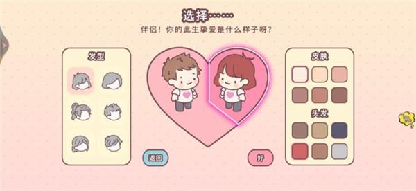 口袋小情侣5