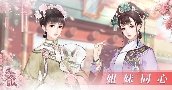 恋恋清庭4