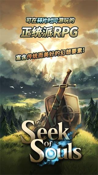 探魂之旅 安卓版v4.11截图0
