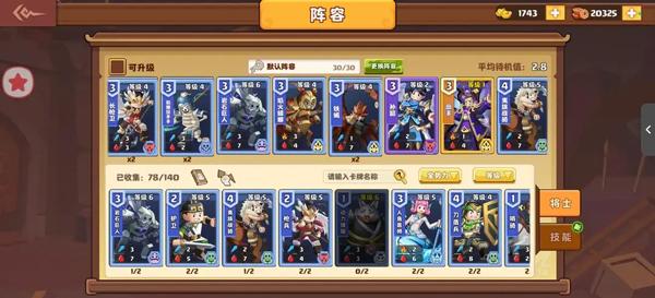 我是小奇兵5