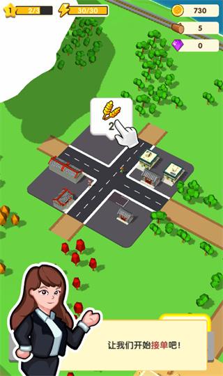 我要修马路7