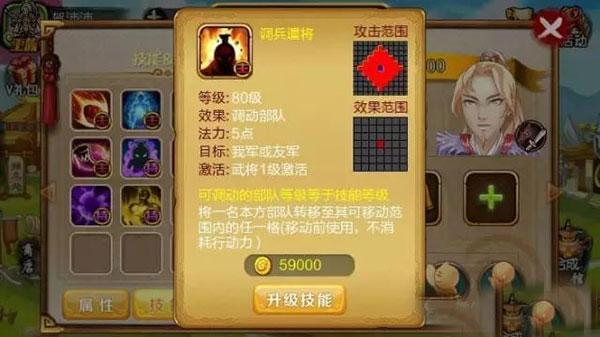 战棋天下游戏图片6
