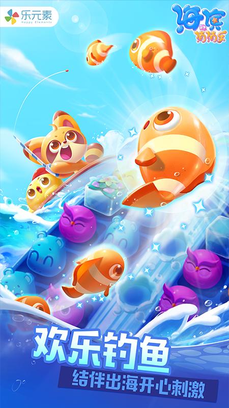海滨消消乐官方完整版截图1