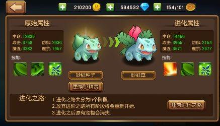口袋进化图片3