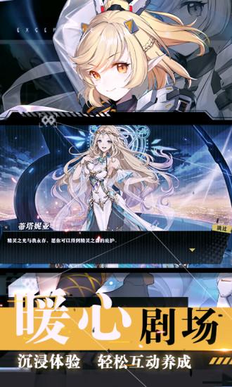 时逆手游截图2