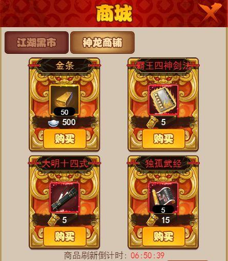 剑侠传奇手游图片7