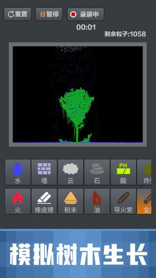 粉末沙盒中文版 安卓版1.0.0截图2