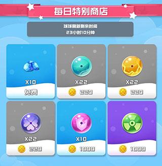 球球英雄15