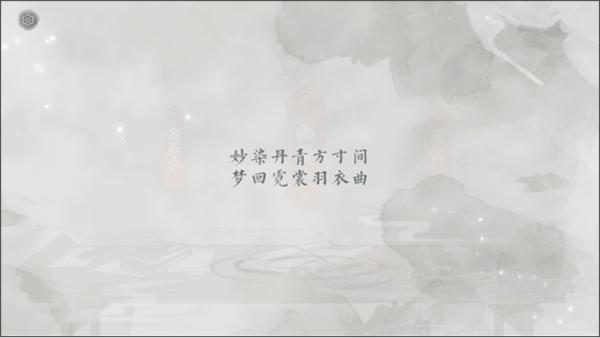 画境长恨歌5