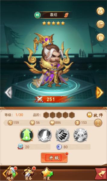 群英三国图片4