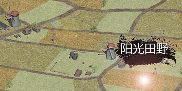 战争史诗 安卓版v3.2截图3